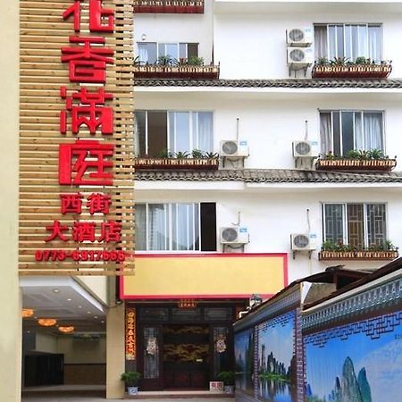 Yangshuo Hua Xiang Man Ting West Street Hotel Esterno foto