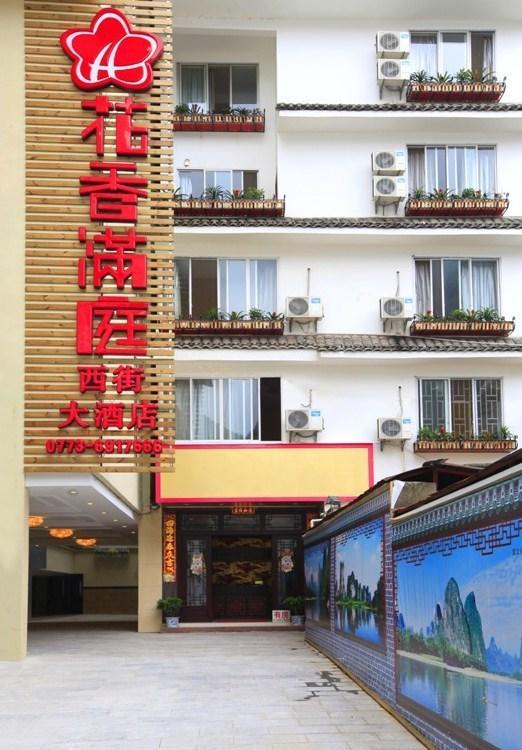Yangshuo Hua Xiang Man Ting West Street Hotel Esterno foto